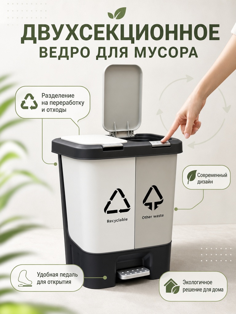 Товары для дома